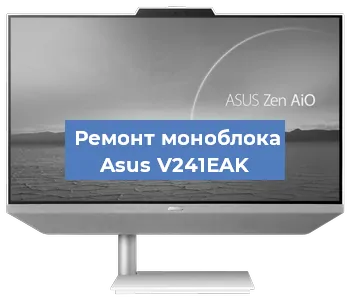 Замена разъема питания на моноблоке Asus V241EAK в Ростове-на-Дону